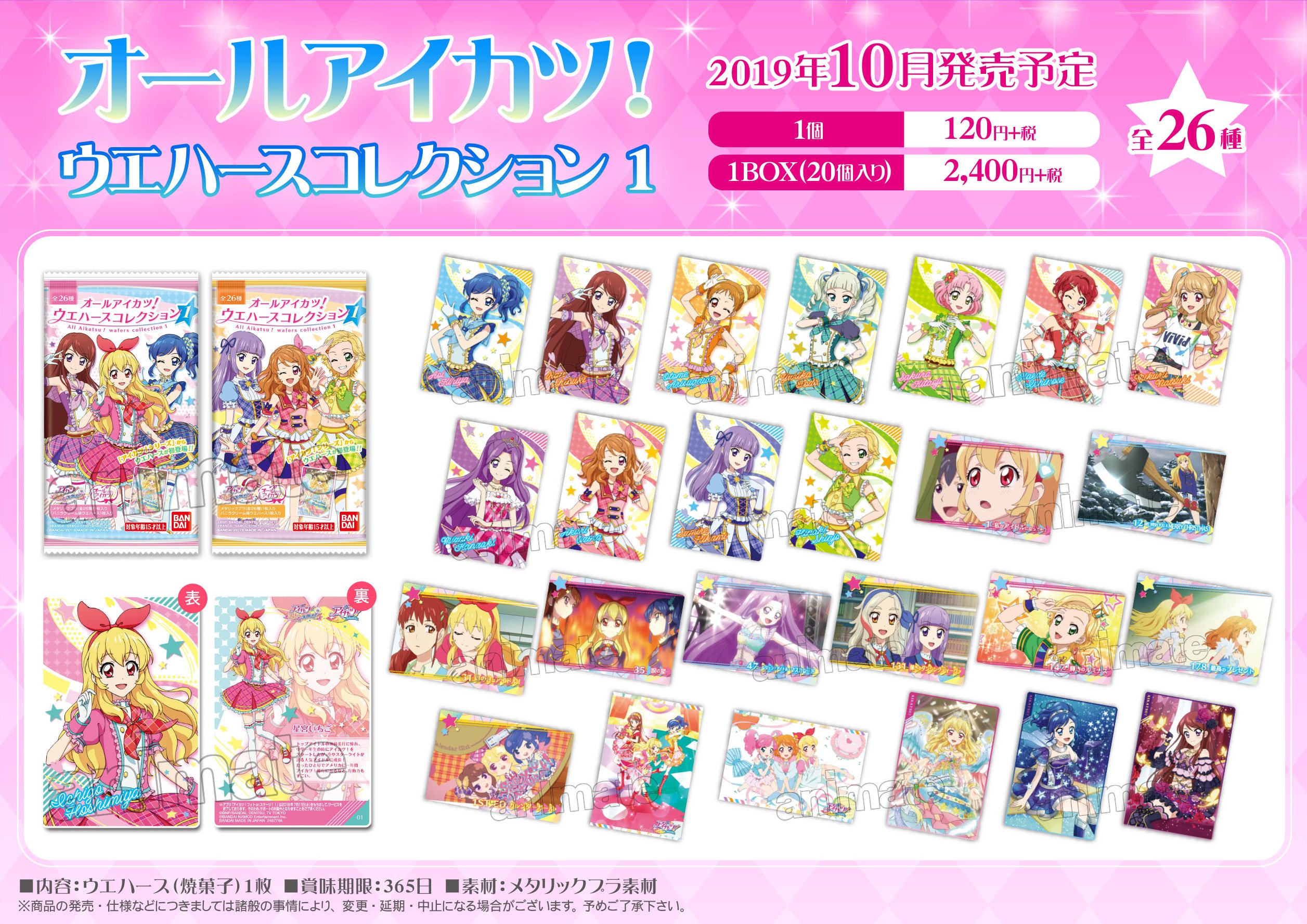株式会社アニメイト on X: 株式会社アニメイト on X: