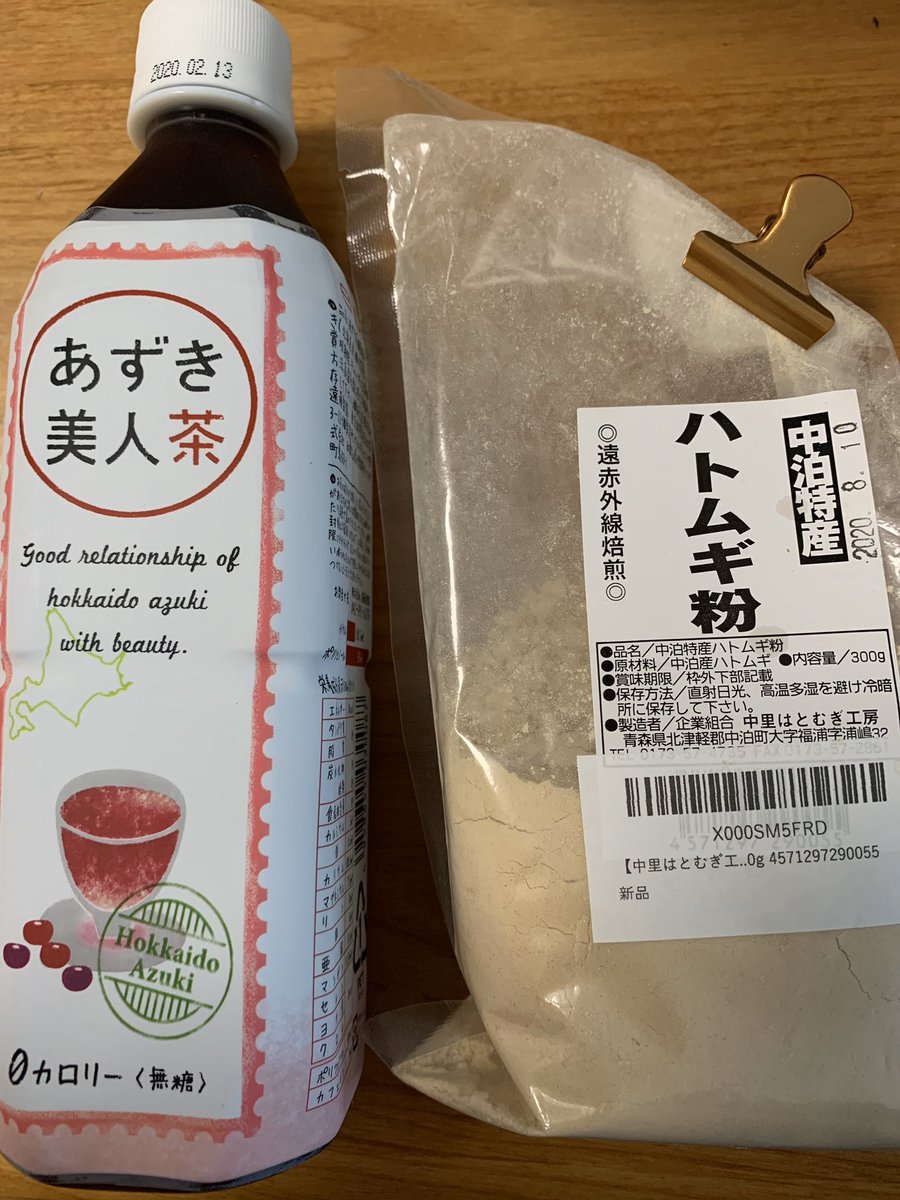湘南 みずのいろ鍼灸院 در توییتر むくみ 浮腫 水分 むくみを取ってくれる食品は色々あります あずき茶 ハトムギ よくいにん 寒くなってきたのでホットで飲むのがおすすめです ぜんざいも美味しくて良いですね 何より暖かいお風呂と適度な運動 腸むくみ をとるに 湘南 みずのいろ鍼灸院 در توییتر むくみ 浮腫 水分 むくみを取ってくれる食品は色々あります あずき茶 ハトムギ よくいにん 寒くなってきたのでホットで飲むのがおすすめです ぜんざいも美味しくて良いですね 何より暖かいお風呂と適度な運動 腸むくみ をとるに