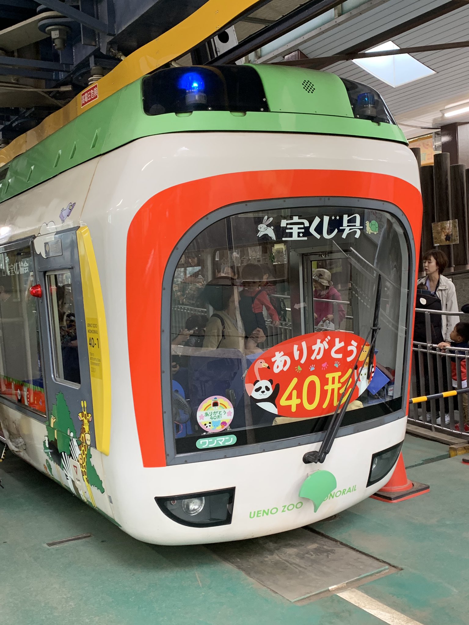 鉄道 仕業別注意事項 上野区②