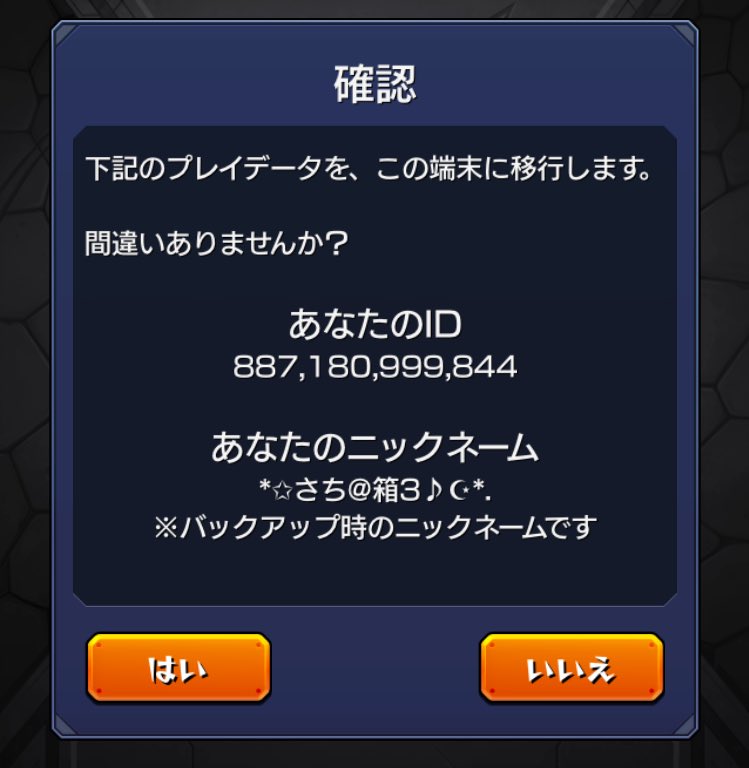 ひのゆら モンスト Hinoyura Mnst Twitter