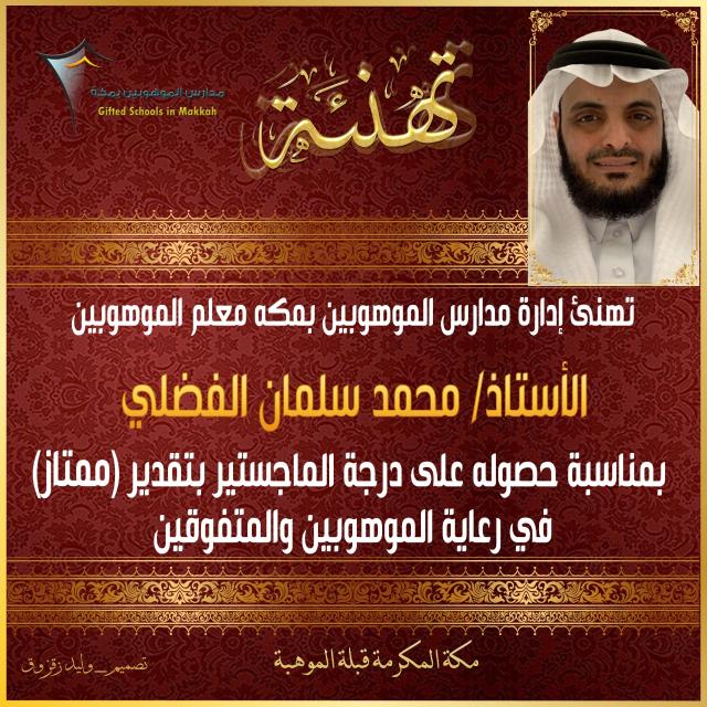 محمد الفضلي tweet media