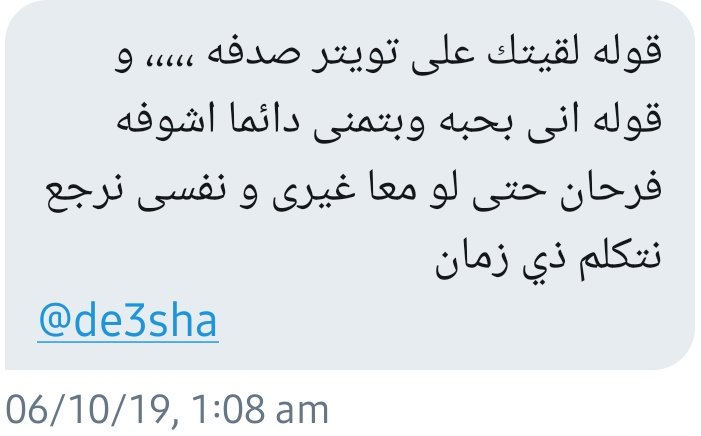 sec_messagess's tweet photo. @de3sha متاخره شويه بس مش مشكلة ❤ https://t.co/ILQE04wM2C