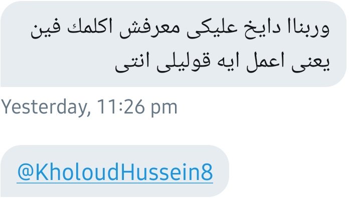 sec_messagess's tweet photo. @KholoudHussein8 يعمل اى !🤔 https://t.co/3zkKF4C4TH