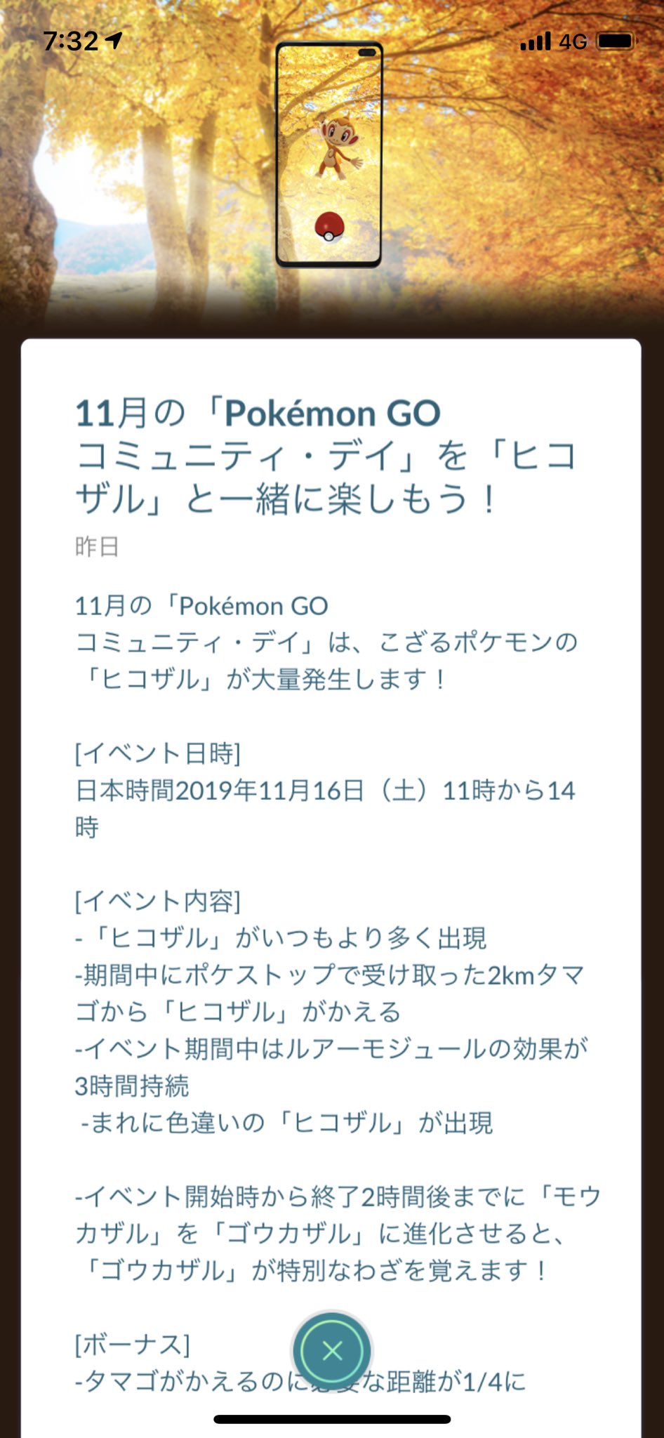 تويتر ポケモンgo攻略 Gamewith على تويتر 11月のコミュニティデイはヒコザル 詳細まとめます ポケモンgo T Co Z6rpbqi9yp