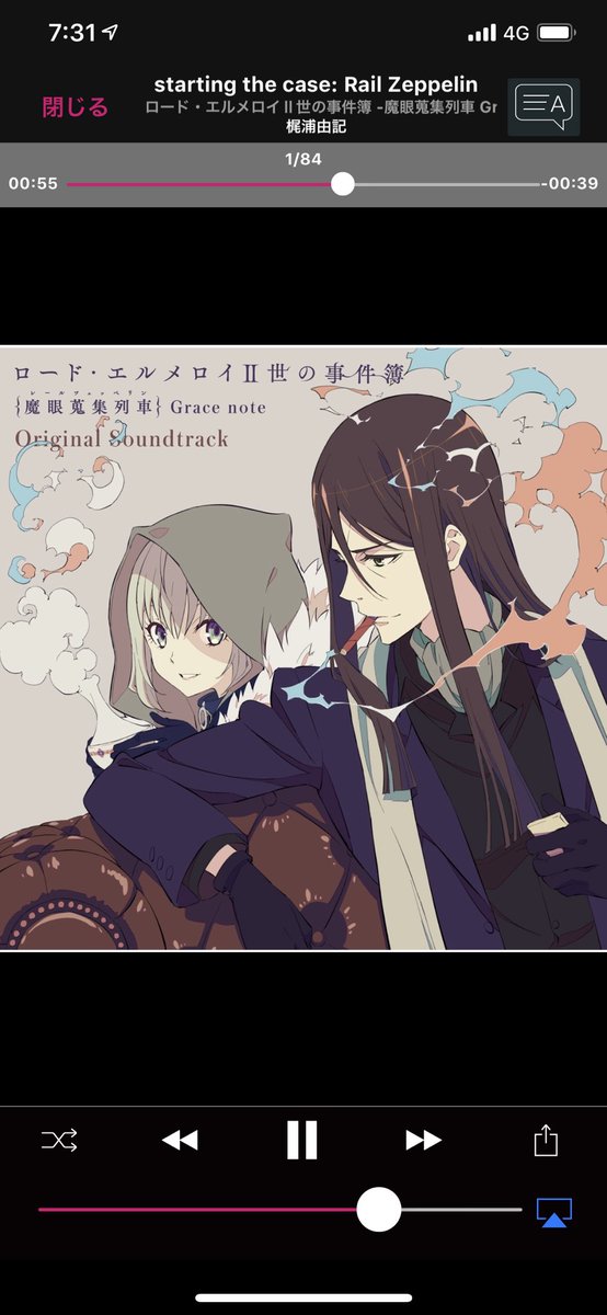 スナフキン Hurtlocker على تويتر Staring The Case Rail Zepplin O S T 梶浦由記 ロード エルメロイ 世の事件簿 魔眼蒐集列車 Grace Note オープニングテーマ Nowplaying