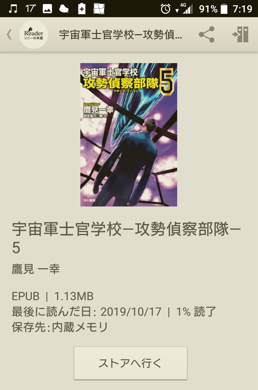 宇宙軍士官学校 Twitter Search Twitter