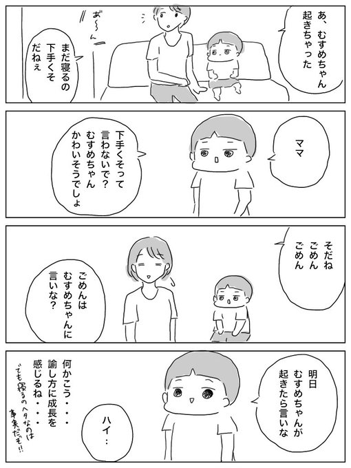妹をかばう兄 
