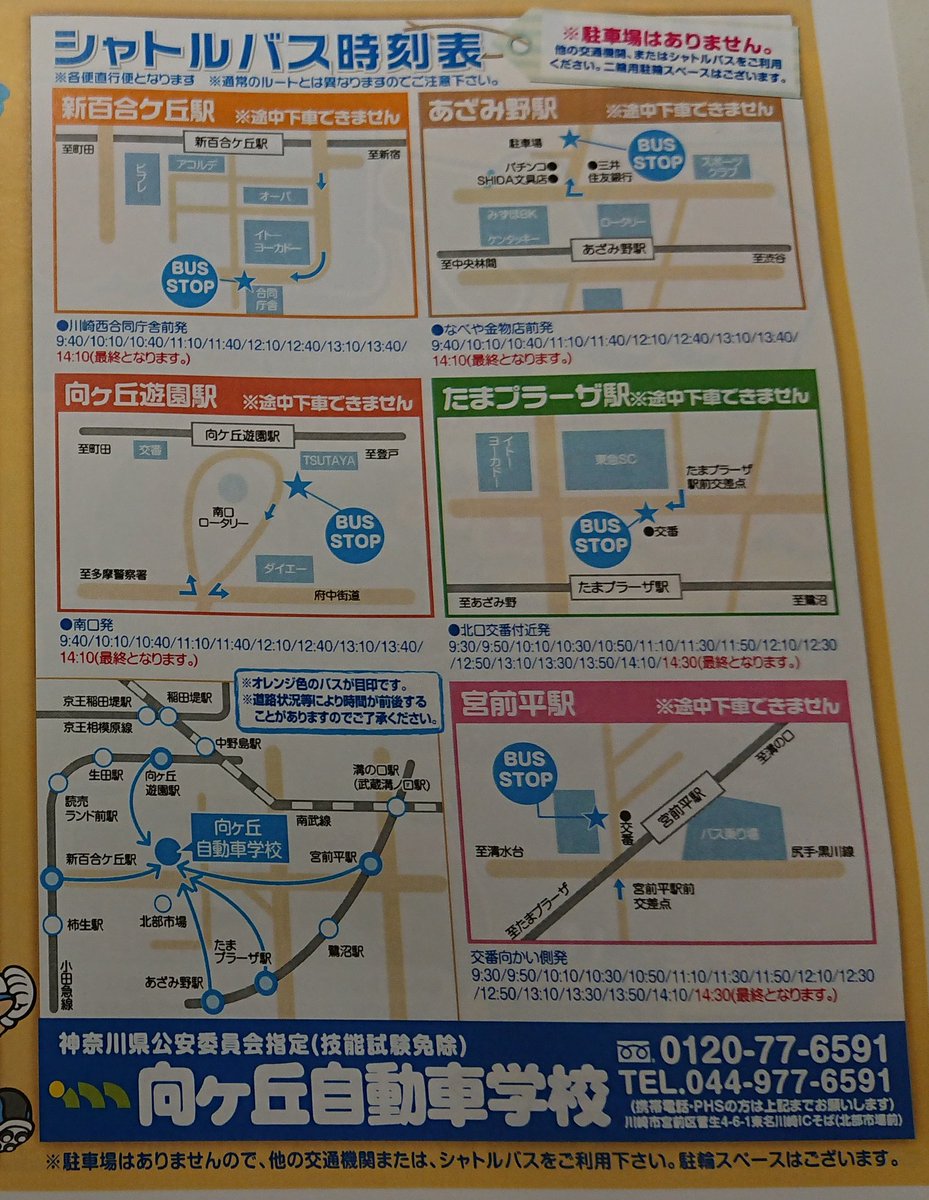 向ヶ丘祭 G7kbavavbusyk7g Twitter