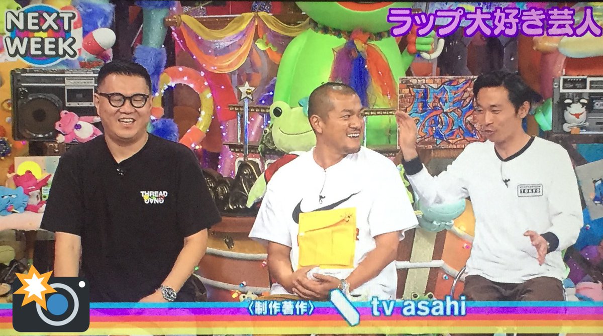 るんるん 今夜 アメトーーク Mc 蛍原徹 ラップ大好き芸人 アンジャッシュ渡部 レイザーラモンrg マテンロウ アントニー あばれる君 とろサーモン久保田 シソンヌ長谷川 カミナリ 後藤輝基 狩野英孝 R 指定 るんるん 今夜 アメトーーク Mc 蛍原徹 ラップ大好き芸人 アンジャッシュ渡部 レイザーラモンrg マテンロウ アントニー あばれる君 とろサーモン久保田 シソンヌ長谷川 カミナリ 後藤輝基 狩野英孝 R 指定