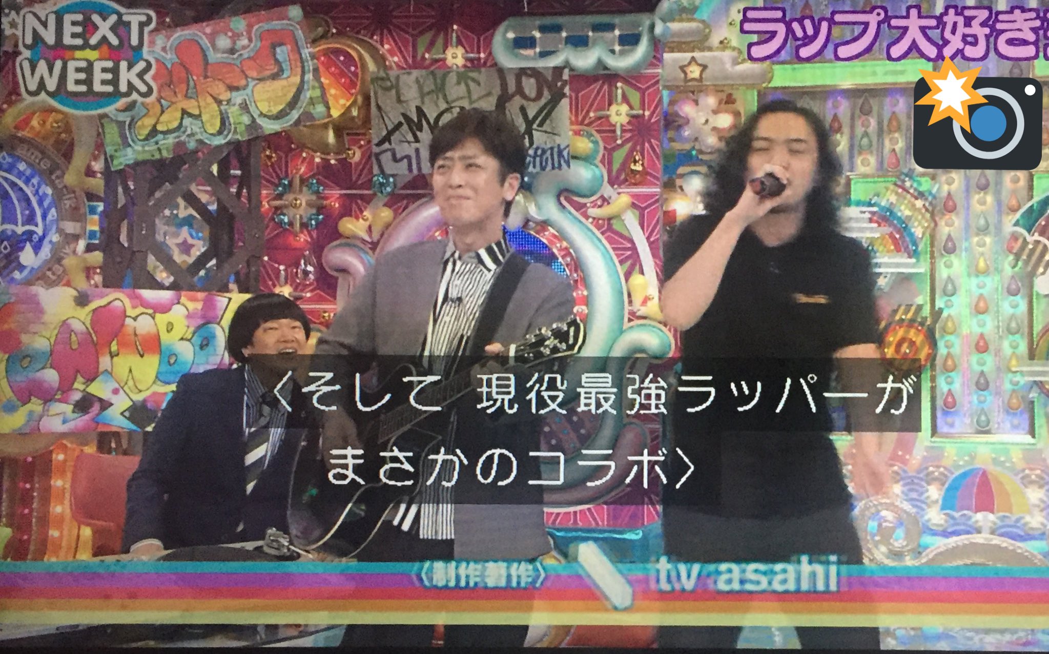 るんるん 𖤣𖠿𖤣𖥧 今夜 アメトーーク Mc 蛍原徹 ラップ大好き芸人 アンジャッシュ渡部 レイザーラモンrg マテンロウ アントニー あばれる君 とろサーモン久保田 シソンヌ長谷川 カミナリ 後藤輝基 狩野英孝 R 指定 T Co