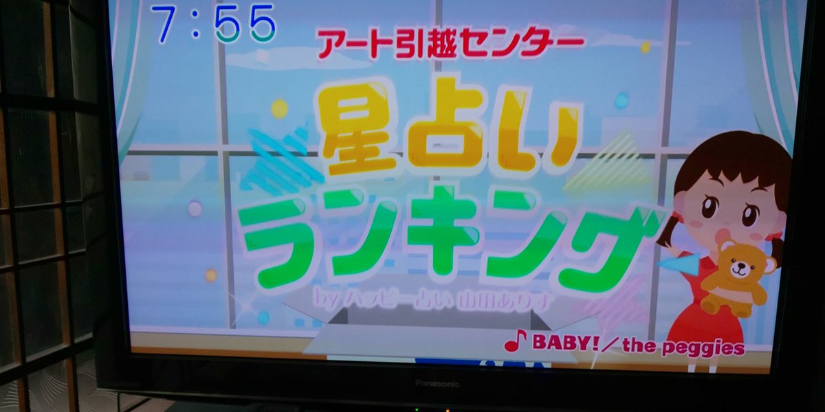 Uzivatel reeshang eimei Na Twitteru プリキュアの星座占い を担当している山田ありすさんは 大阪ローカルのおはよう朝日ですの 星占いも担当している プリキュアの知ってても知らなくてもいいムダ知識プリビア Uzivatel reeshang eimei Na Twitteru プリキュアの星座占い を担当している山田ありすさんは 大阪ローカルのおはよう朝日ですの 星占いも担当している プリキュアの知ってても知らなくてもいいムダ知識プリビア