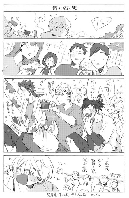 魚田南 こむぎびよりのコッペパン Uuuooota さんのマンガ一覧 いいね順 ツイコミ 仮