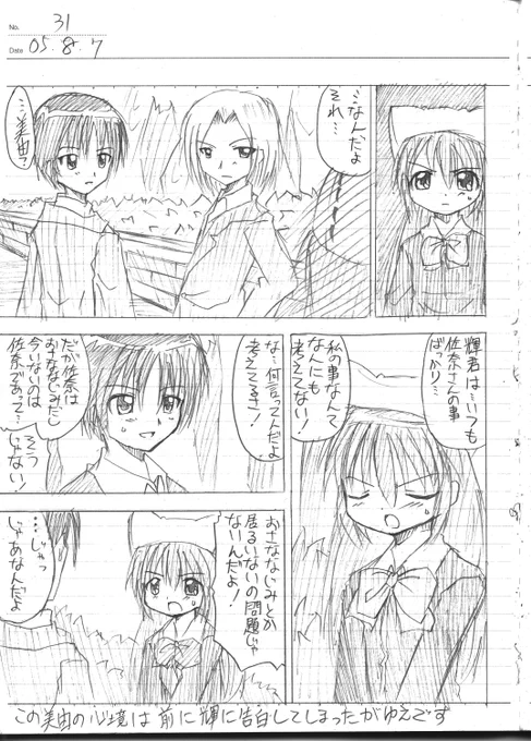 かわいいを取ったらマジやべぇ女の美由ちゃん。
言いたい気持ちはわからんでもないけど。 