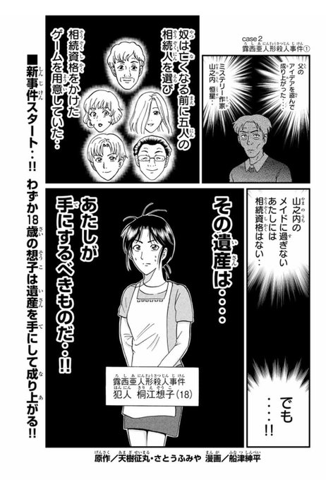 Tweets Populares船津紳平 犯人たちの事件簿10巻発売中 2 Whotwi Grafica De Analisis De Twitter Tweets Populares船津紳平 犯人たちの事件簿10巻発売中 2 Whotwi Grafica De Analisis De Twitter