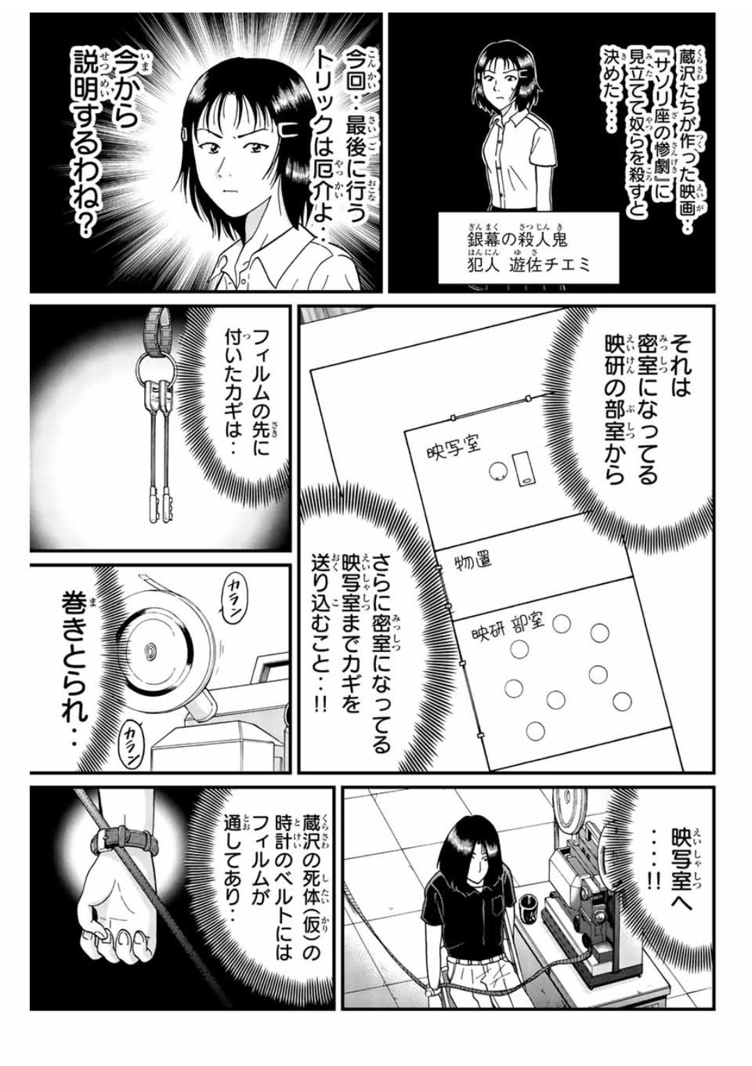動物たちの事件簿など１６冊 金田一少年の事件簿外伝 犯人たちの事件簿（4）』（さとう ふみ