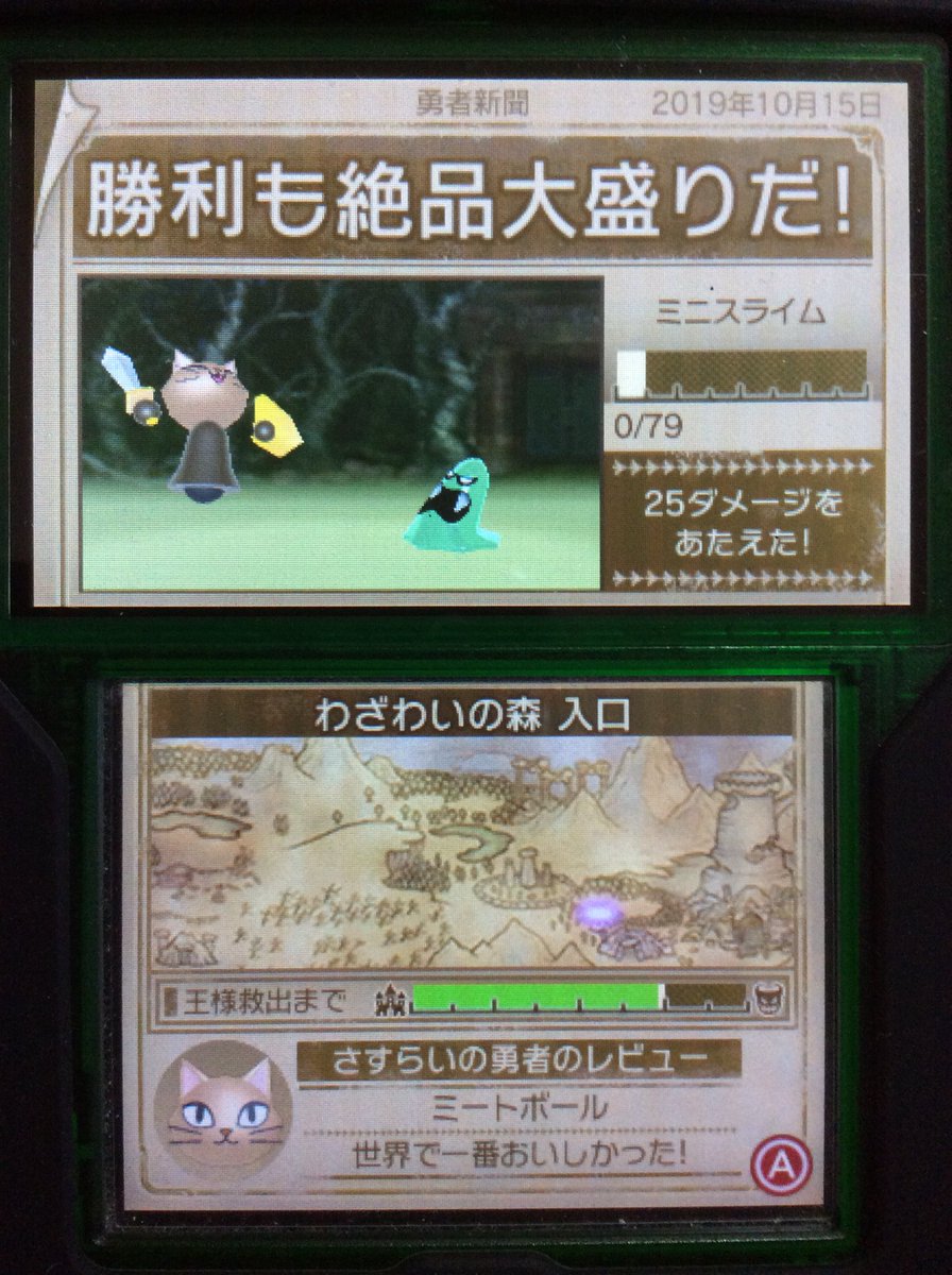 サクッと勇者食堂