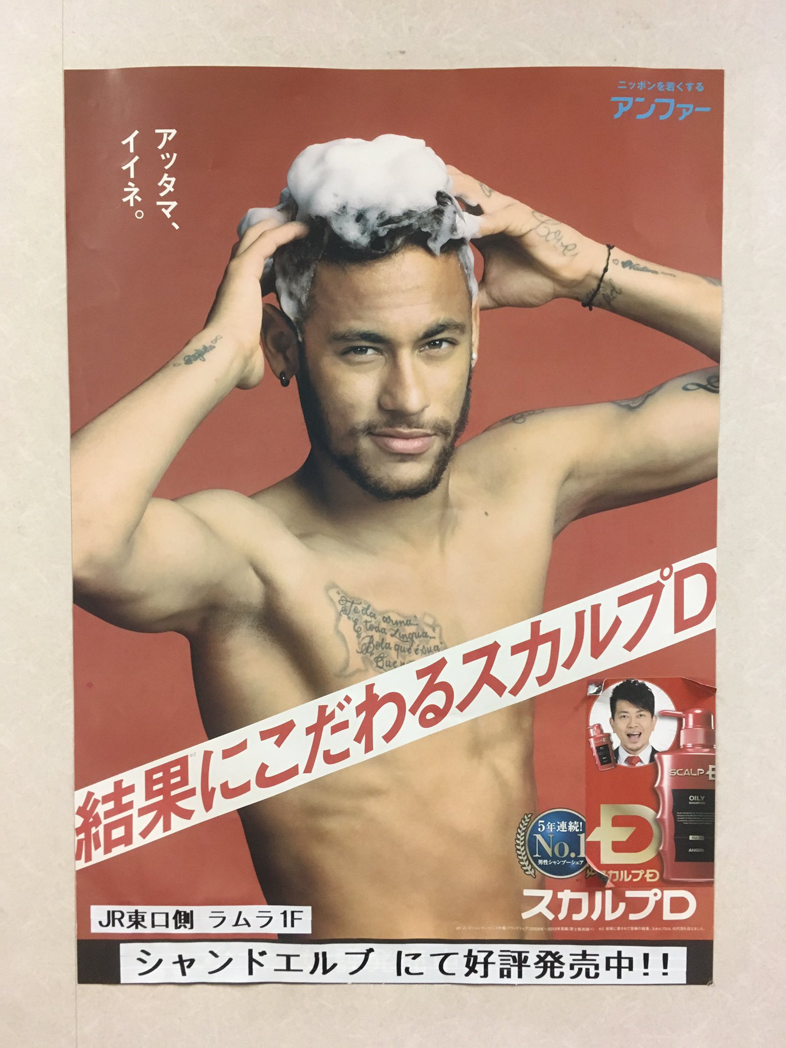岡田昌浩 反社 スカルプd 吉本興業 宮迫博之 ネイマール 脱税 Neymar Psg 岡田昌浩 反社 スカルプd 吉本興業 宮迫博之 ネイマール 脱税 Neymar Psg