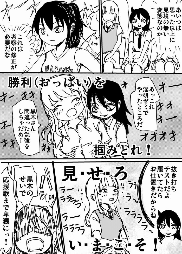 ゆめたそ בטוויטר 最初はオネショタみたいな方向で考えていたが 修正を余儀なくされた風夏 わたモテ
