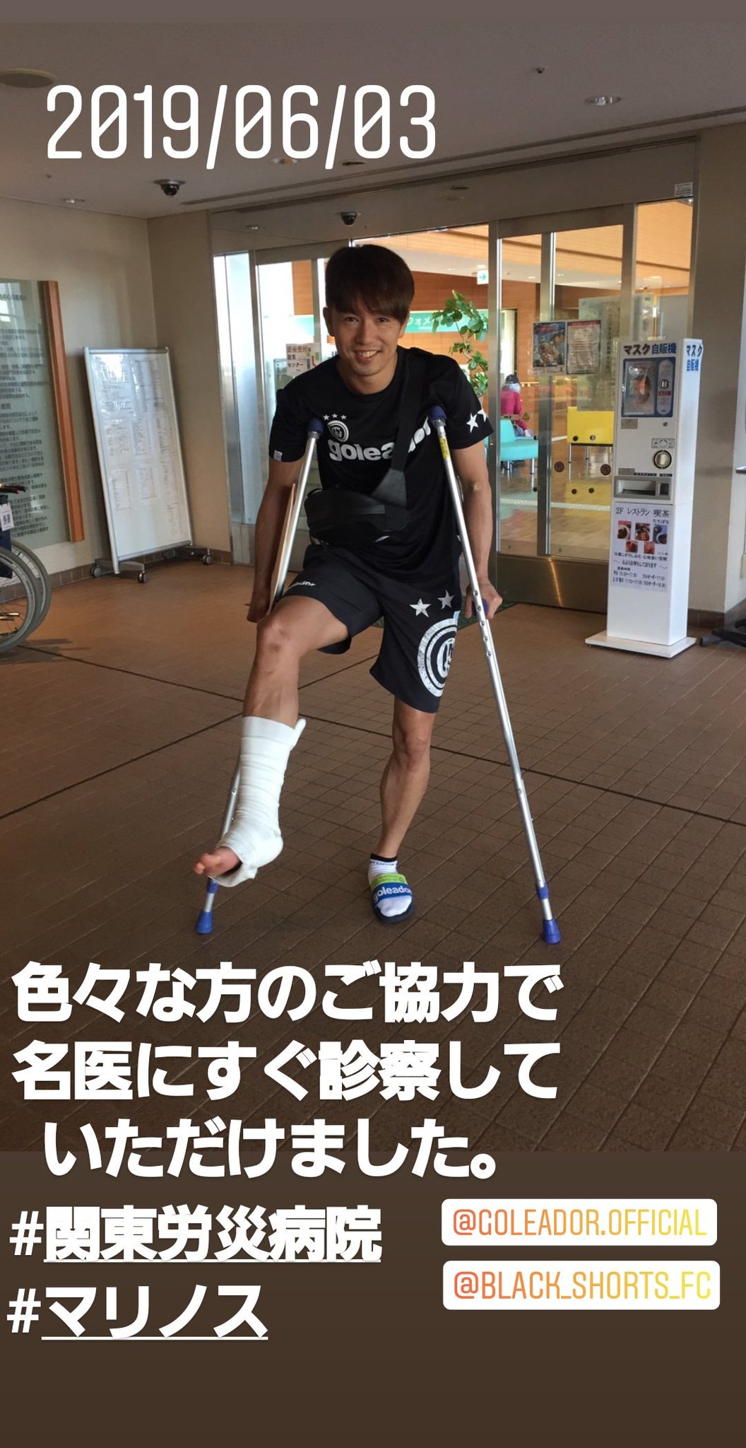 下肢スポーツリハビリテーションー関東労災病院モデルー 眞田 高