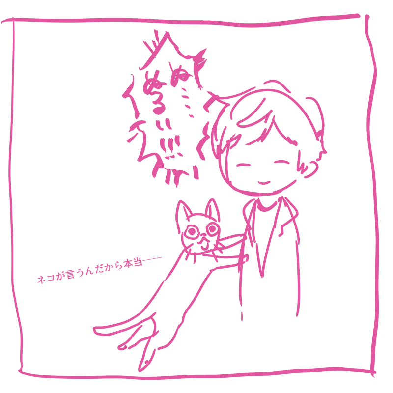ぬるい男子 