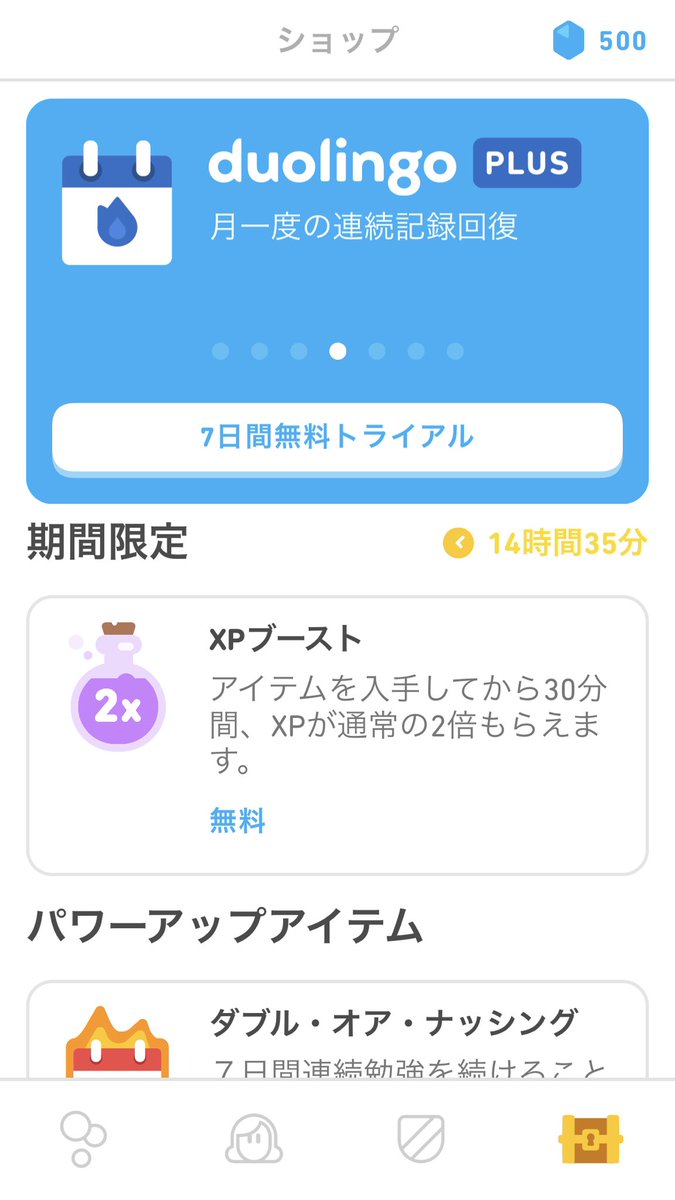 伊藤 貴広 على تويتر デュオリンゴの不定期プロダクトチェック 課金画面への遷移変更 ロゴ変更 キャラクターデュオの着せ替え課金 コースのui微調整 特に課金画面のこれまでの変遷見てると変更理由の仮説が浮かんで勉強になる T Co Alorkmndkx