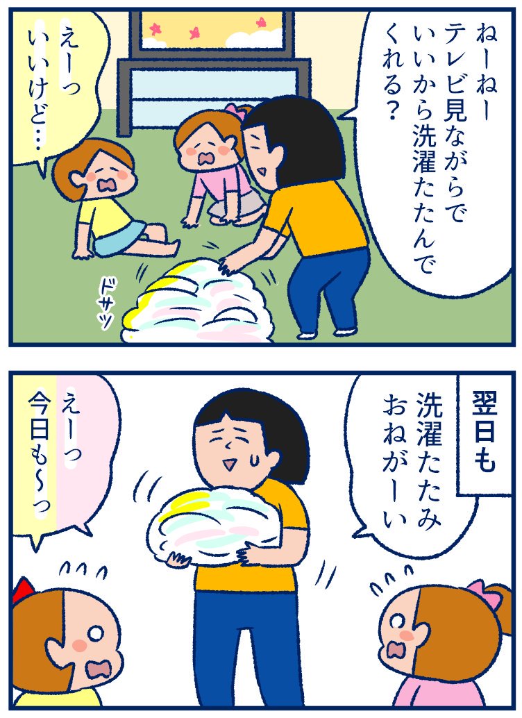 少しずつできるようになっていくといいよね?
 