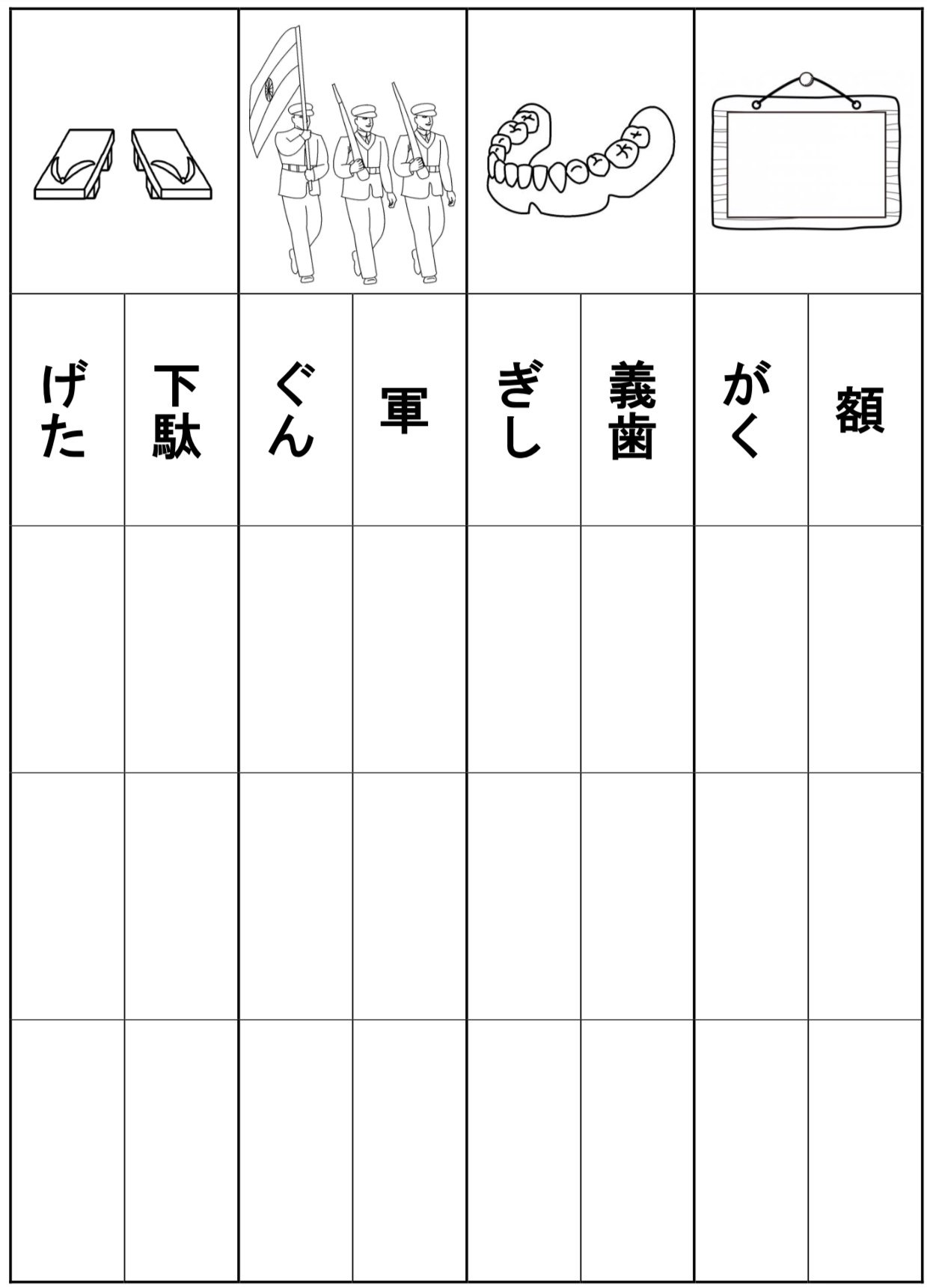 تويتر 失語症リハビリ Stの教材部屋 無料プリント على تويتر 教材紹介 写字練習 2モーラ語 濁音 半濁音 絵を見ながら字を書き写す練習です 下記のリンク先から無料ダウンロードできます T Co Njp9tpeuyf 失語症 言語障害 言語聴覚士