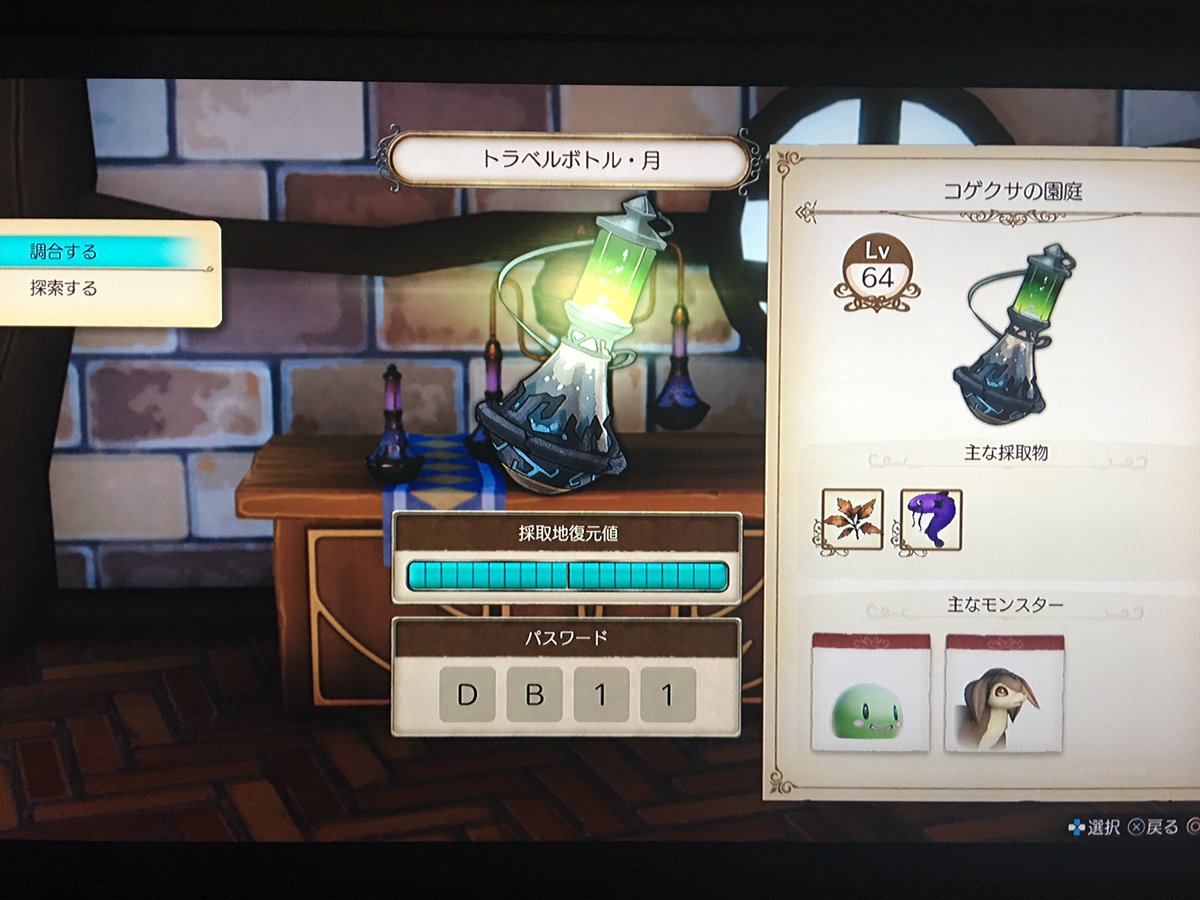 トラベルボトル