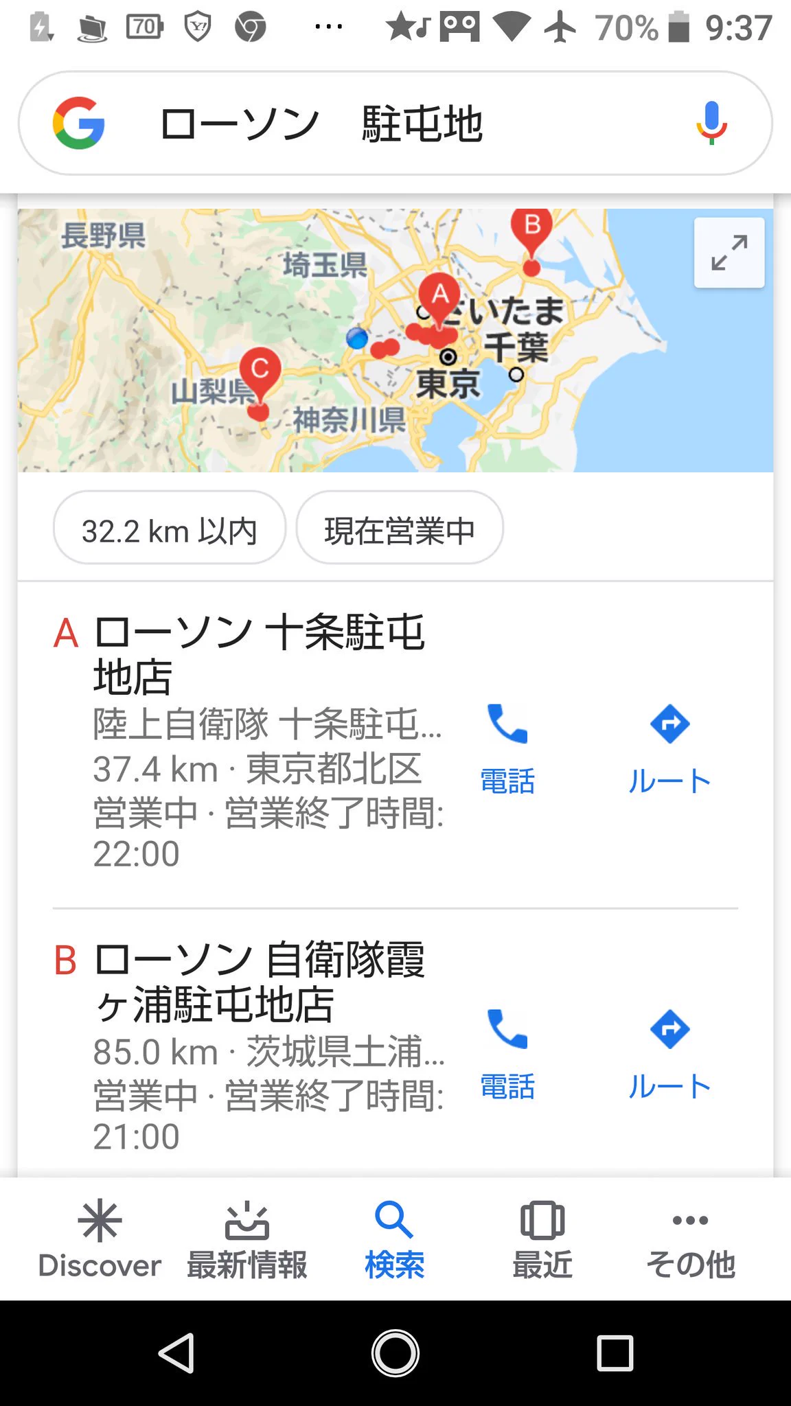 @nell037 @coffee_038_ARD 自衛隊の駐屯地にもローソンがあるようですね。
（たぶん）隊員専用。 
