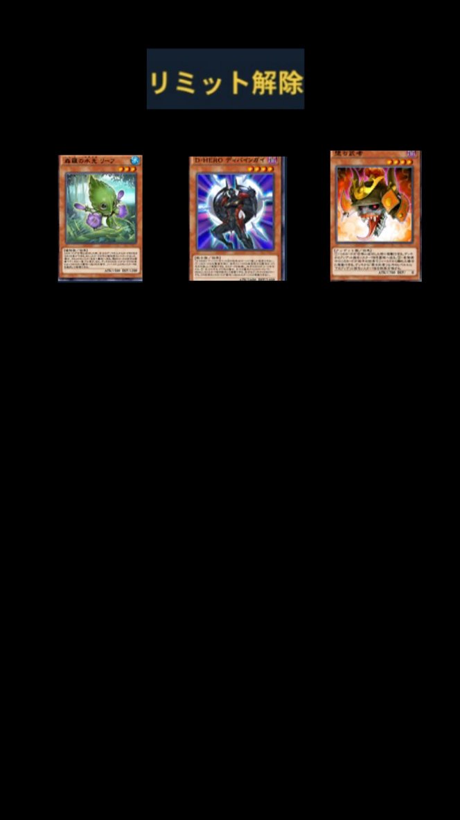 新リミットレギュレーション