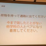 先生やめてください!wこの授業は・・人見知りにはつらすぎるＷＷ