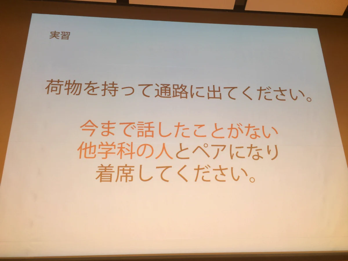 先生やめてください！wこの授業は・・人見知りにはつらすぎるＷＷ