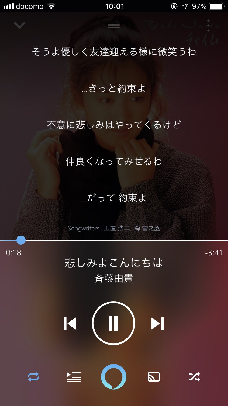 柏のデカ ٩ ᐛ و ﾊﾟｧ 斉藤由貴に 悲しみよこんにちは と 安全地帯の 悲しみにさよなら どちらも作曲が玉置浩二で タイトルも似てるから関係があると思いきや特にないみたいね 笑 てっきりアンサーソングかと思った てか斉藤由貴のこの歌 聴い