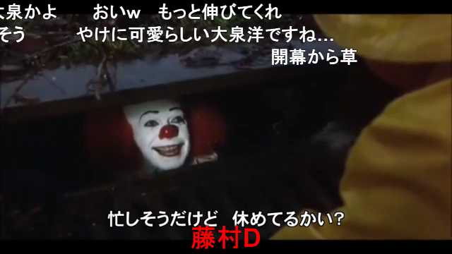 石川 琢磨 特定社会保険労務士 Sur Twitter 映画 It 金曜ロードショー放送決定を祝して 過去のニコ動ペニーワイズシリーズで一番笑ったやつを ペニーワイズが水曜どうでしょうをオススメするようです 二番煎じ 嘘字幕 It地上波 水曜どうでしょう T 石川 琢磨 特定社会保険労務士 Sur Twitter 映画 It 金曜ロードショー放送決定を祝して 過去のニコ動ペニーワイズシリーズで一番笑ったやつを ペニーワイズが水曜どうでしょうをオススメするようです 二番煎じ 嘘字幕 It地上波 水曜どうでしょう T