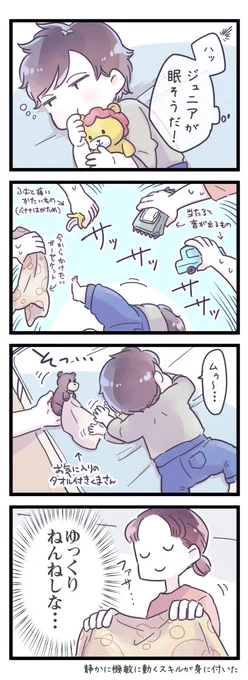 ・安眠
君(の眠り)ヲ害スモノ全テ此ノ腕デ退ケヨウ(このネタ通じるのか) 