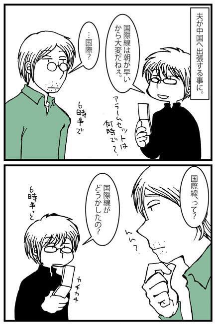 不安の種 漫画バンク