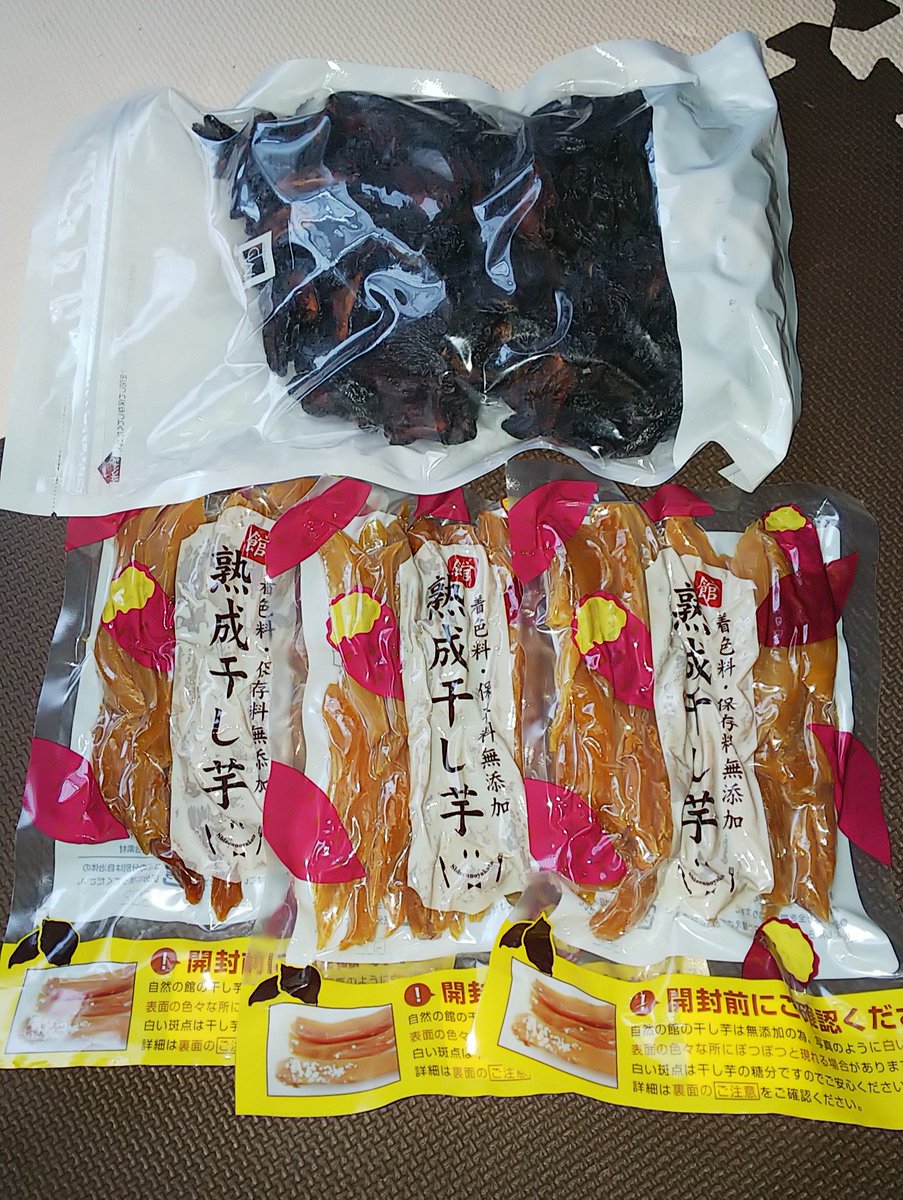広瀬 翼 21 V Twitter 実家からドライプルーンと干しいもが届いた 期間限定ポイントで沢山買ったが食べきれないからと 干しいもは早速食べている 笑 しっとり甘くておいしい プルーンはどうやって使おうかな 干し芋 ドライプルーン