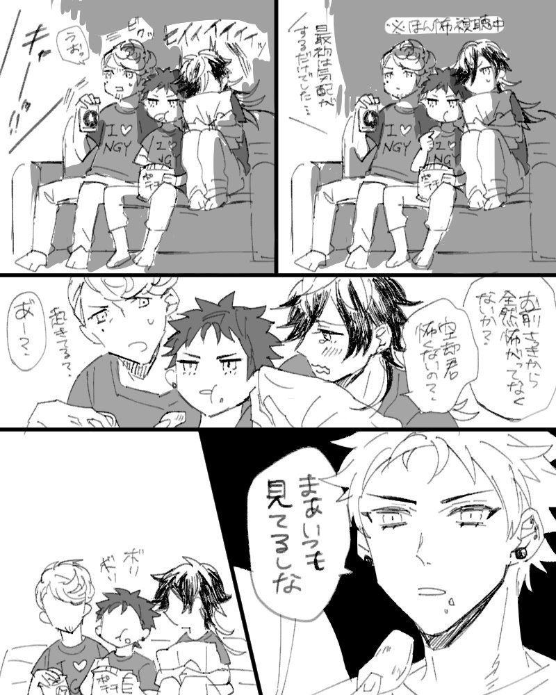 ((見てるとは…?))
前にほん怖見ながら描いてたナゴヤ 