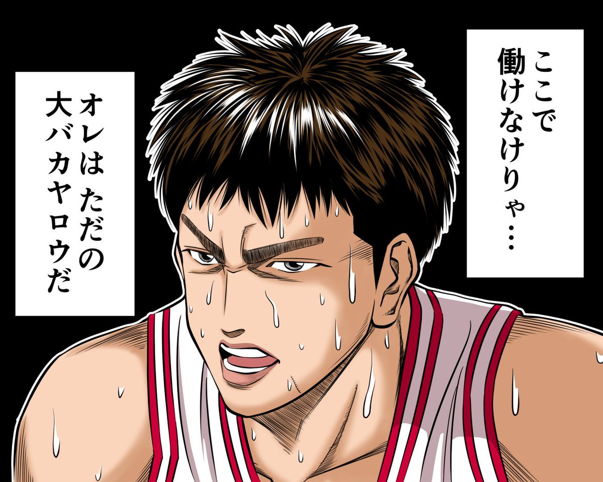 鳳頼マン スラムダンク 三井寿 描いてみた マンガ名シーン再現シリーズ Slamdunk編 Vol 02 94 大バカヤロウ より抜粋 スラムダンク Slamdunk 三井寿 三井 描いてみた マンガ 漫画 名シーン イラスト Comic バスケ 翔陽 T Co