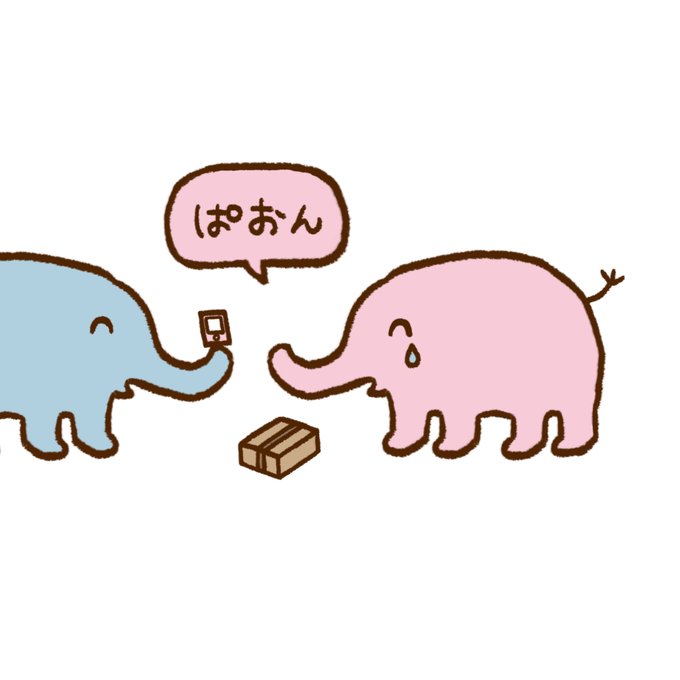 ぞうさんのtwitterイラスト検索結果 古い順