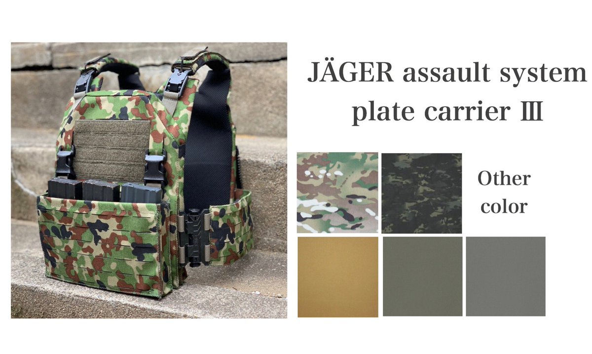 ヘタレンジャーJGER ASPC3 陸自迷彩セット 【公式オンラインショップ】