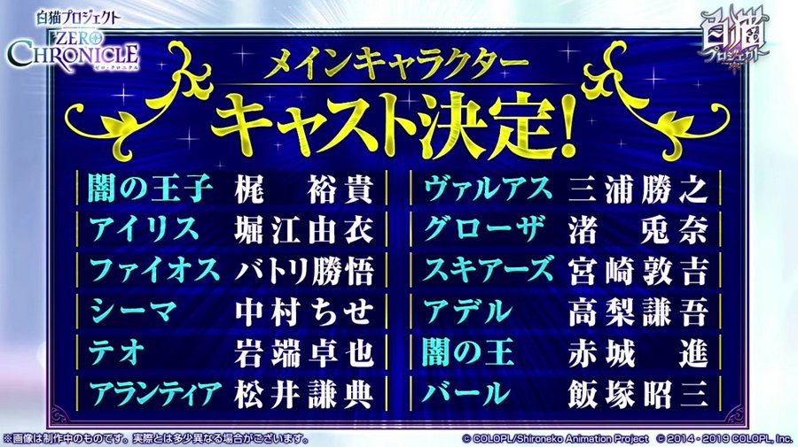 白プロアニメ声優一覧 相関図を画像付きで紹介 Ryoblog