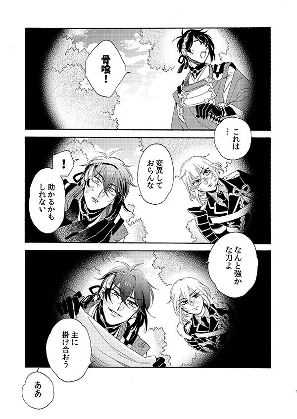 10/13【スパーク】じじたぬ&ばみたぬ本サンプル | まき子 #pixiv https://t.co/BrFPa5FA8Q
『実戦刀の愛し方・上巻』48ページ/B5サイズ
先日のスパーク合わせだった、じじたぬ&ばみたぬ3P本の通販の支度が整いました!ご都合に合わせてご利用下さいませ。【とら/https://t.co/kC6V4SMdP9】 