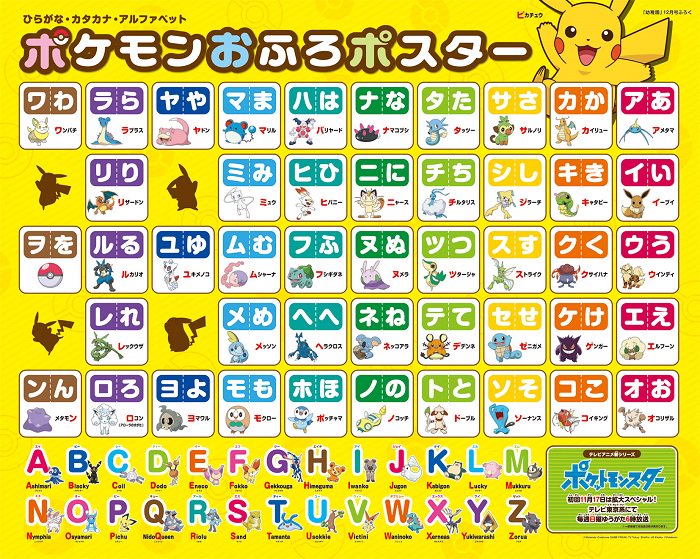 See Pikachu Pcn S Tweet On Oct 17 19 Twitter