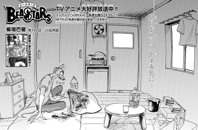 Beastars公式さん の最近のツイート 4 Whotwi グラフィカルtwitter分析 Beastars公式さん の最近のツイート 4 Whotwi グラフィカルtwitter分析
