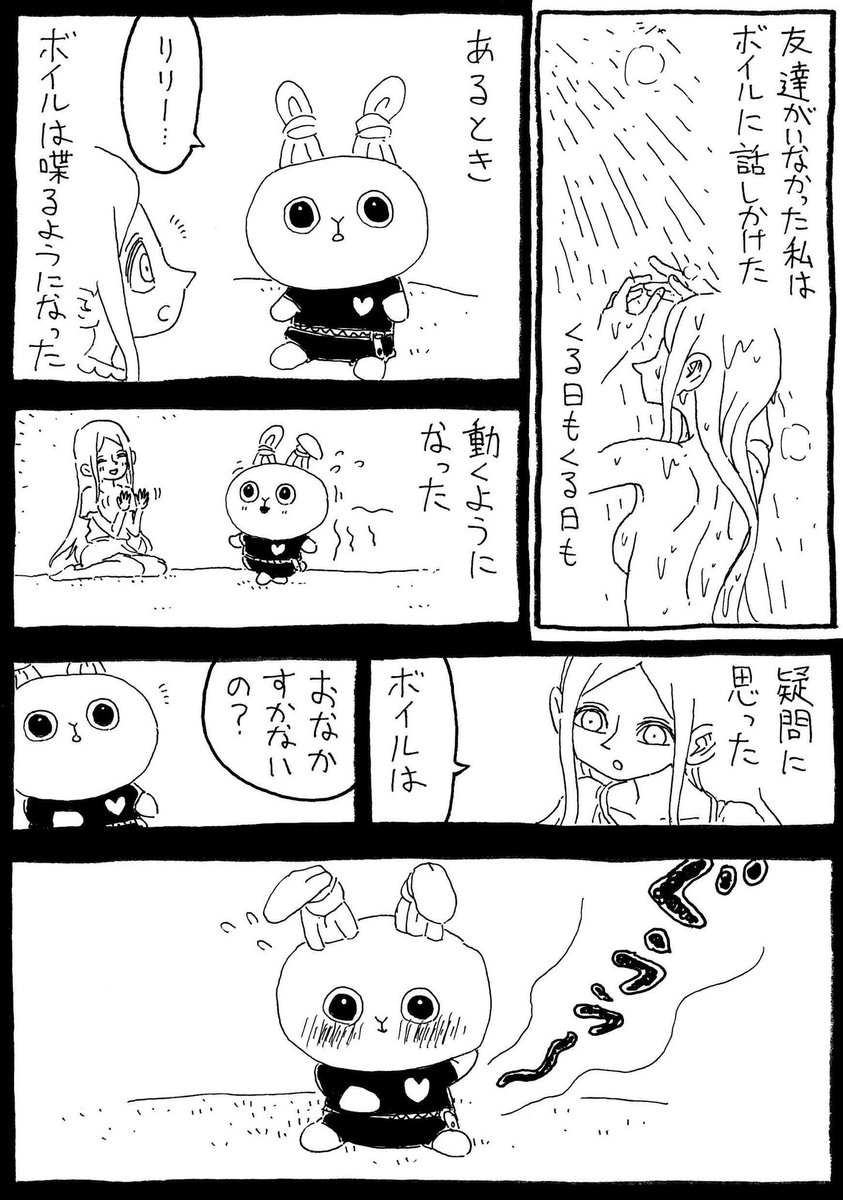 『娼婦リリーとうさぎのボイル』 