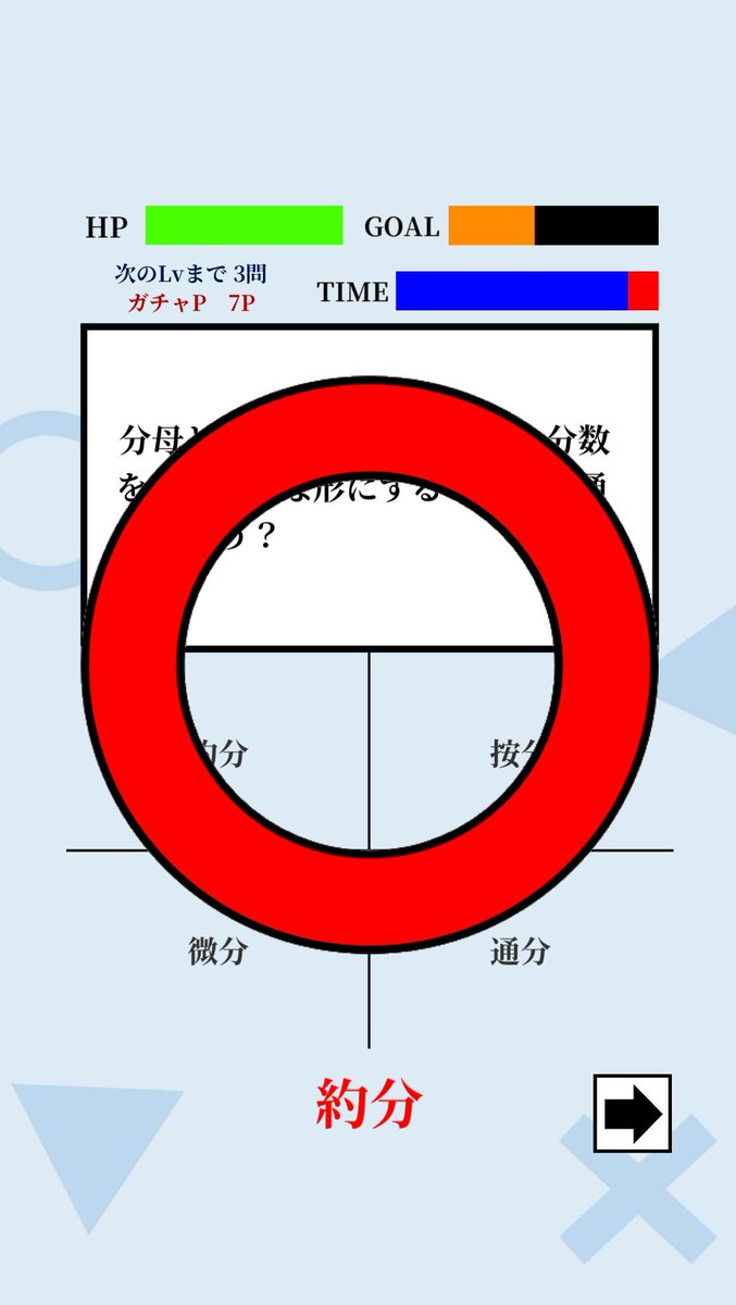 Yanase ぶっだ ゲームクリエイター アプリ 一般常識クイズ に 新しいゲーム 常識クエスト を追加しました 初めてレベルの概念や ガチャ要素を実装しましたので 育成やガチャを楽しみながら一般常識の勉強をして頂けたら嬉しいです よろしく