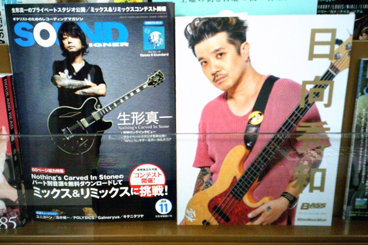 ジュンク堂書店高松店 Twitterissa もはや説明不要のベースヒーローひなっちの特集本 Bass Magazine Special Feature Series 日向秀和 本日入荷です ベース マガジンで表紙を飾った号や過去のインタビュー 使用機材やこれまでに参加した作品など純度100 のひなっち