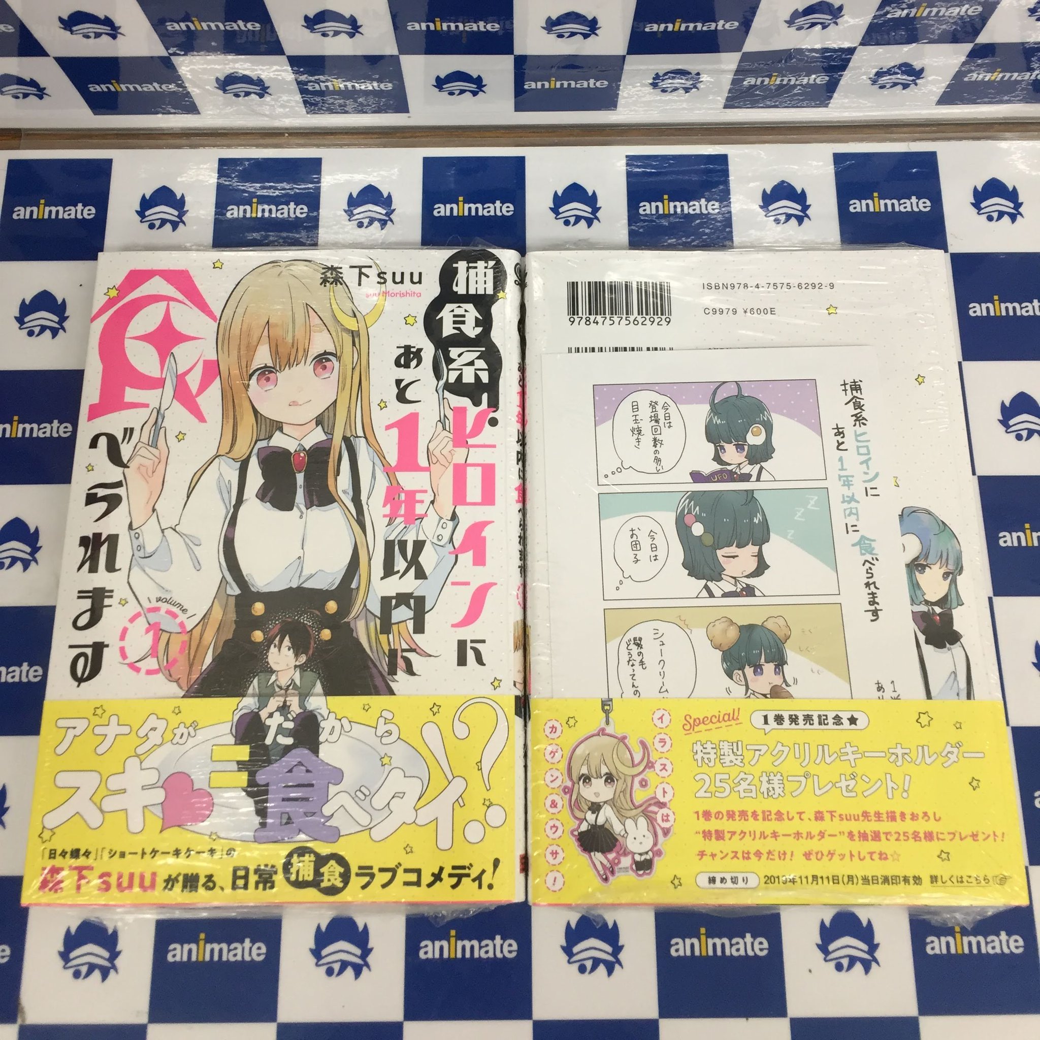 アニメイト旭川 Di Twitter 書籍入荷情報 神達に拾われた男 4巻 捕食系ヒロインにあと1年以内に食べられます 1巻 高2にタイムリープした俺が 当時好きだった先生に告った結果 2巻 本日入荷しましたアサ ご来店お待ちしておりますアサ
