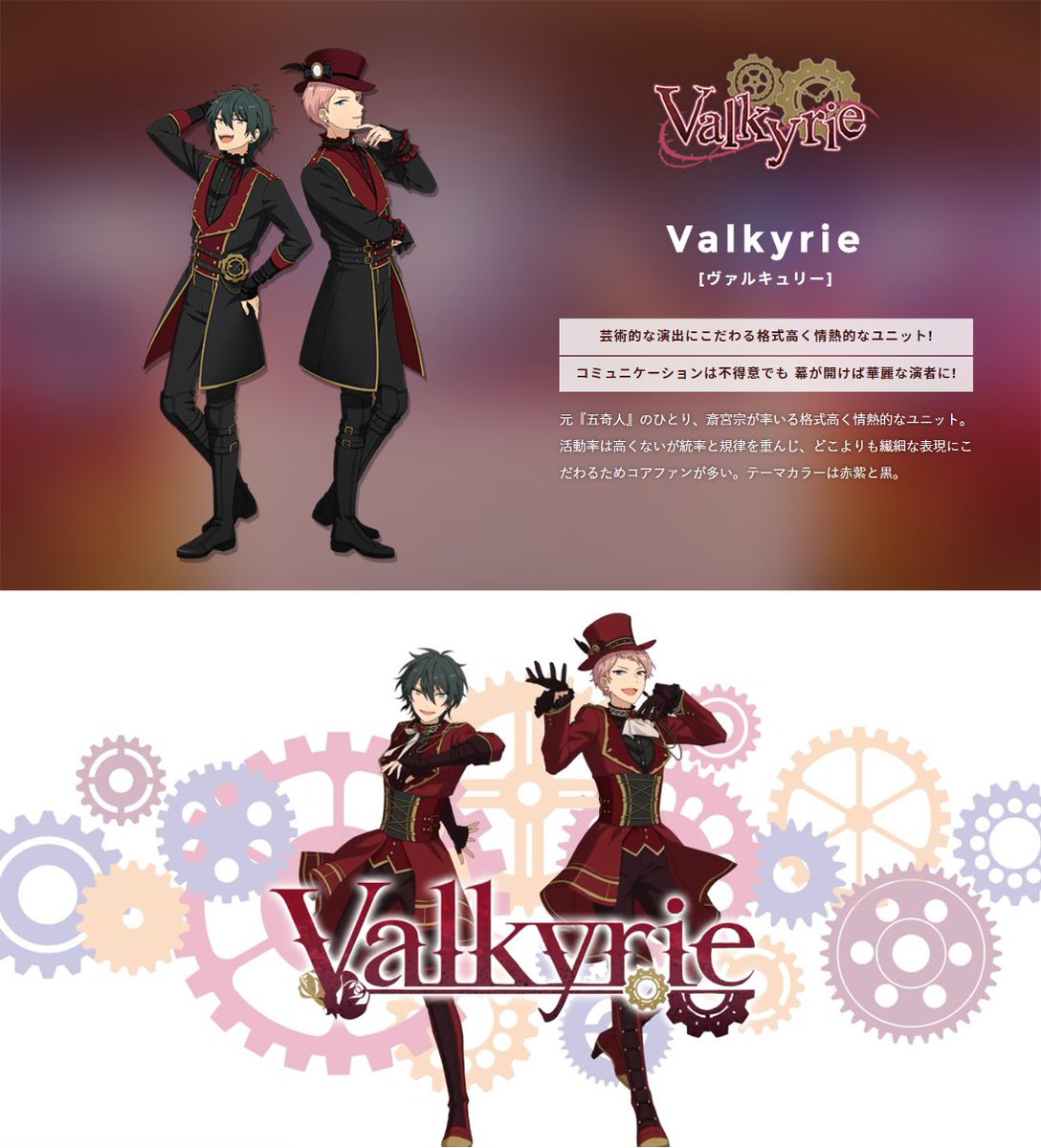 穂野 旧衣装 あんさんぶるスターズ 新衣装 あんさんぶるスターズ Valkyrie 旧ロゴ 新ロゴ 10 17現在 所属事務所 ランウェイ動画で判明分